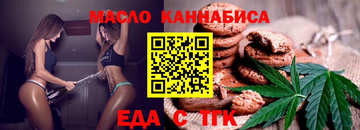 Батайск  Canna-Cookies конопля  Вход с VPN 