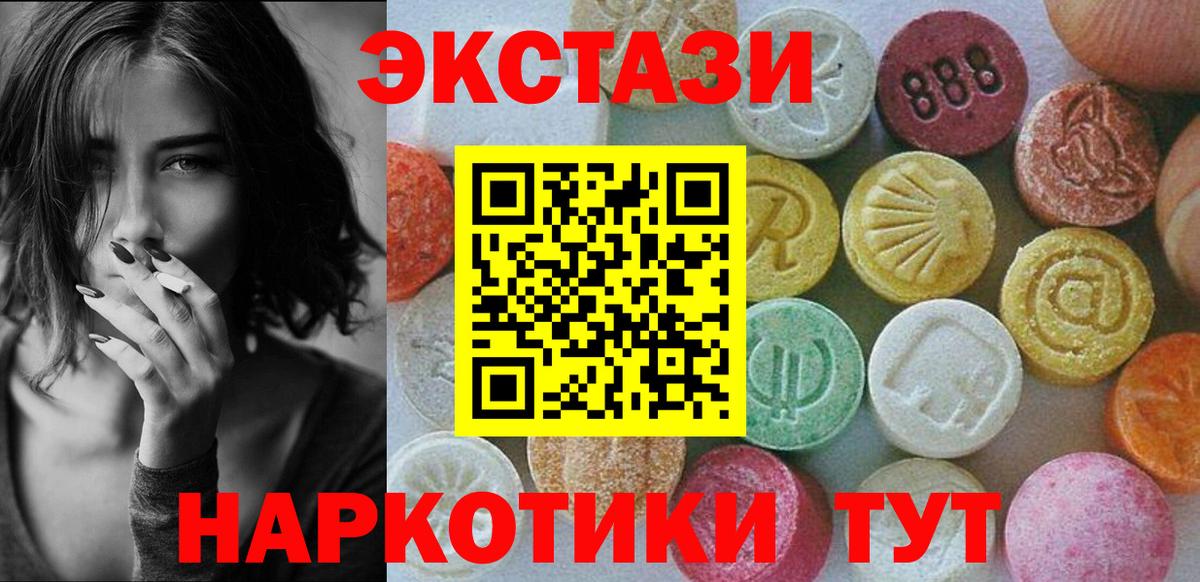 ЭКСТАЗИ Cube Батайск