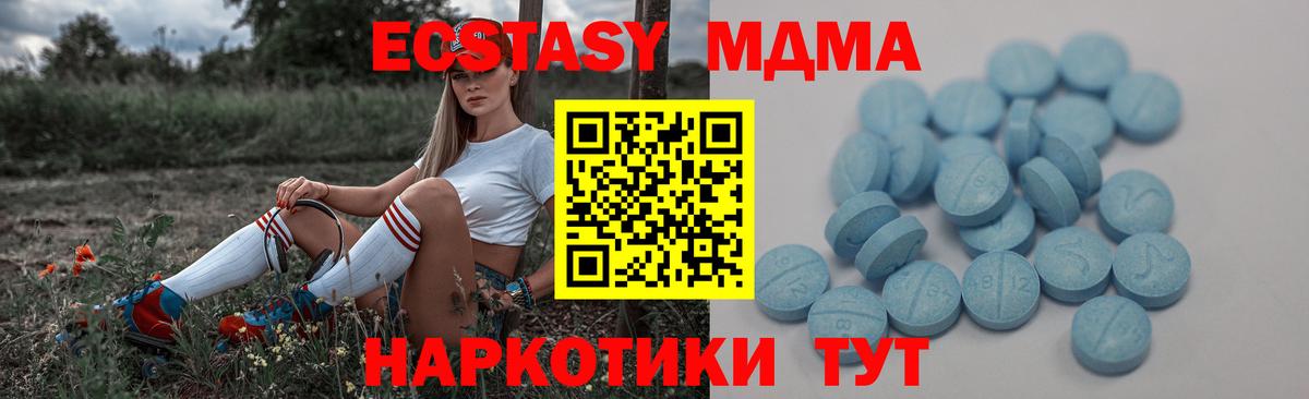Ecstasy  Вход с VPN  Ecstasy Дубай  Батайск  ЭКСТАЗИ таблы 