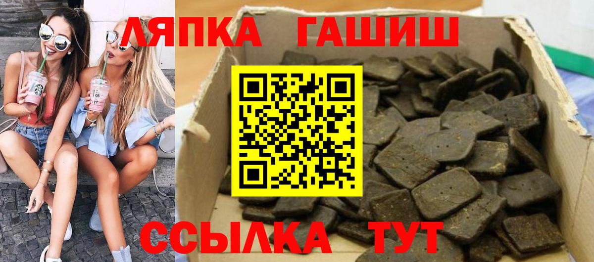 ГАШИШ Cannabis Батайск