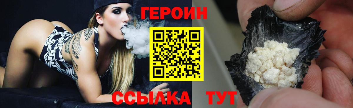 ГЕРОИН  Вход с VPN  Батайск  Героин Афган 