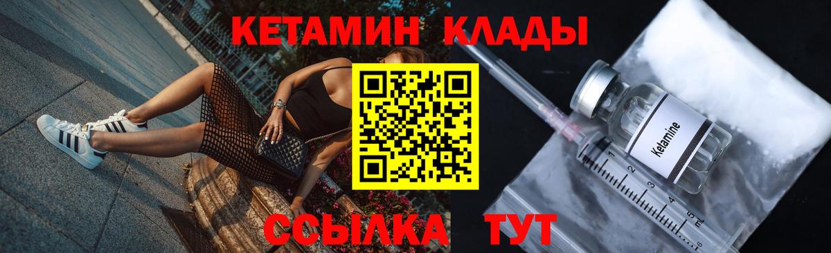 Батайск  КЕТАМИН VHQ  Вход с VPN 