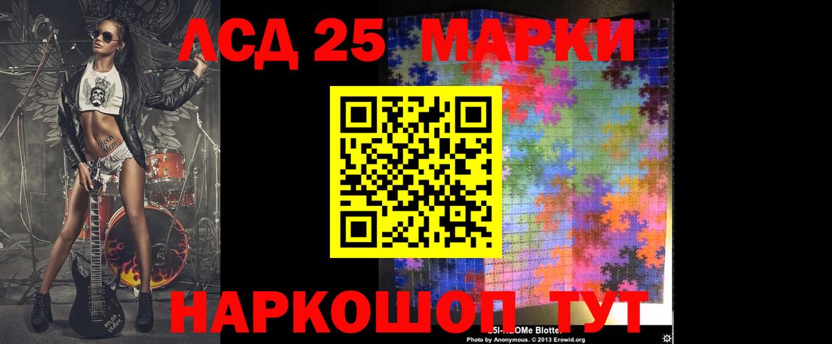 Лсд 25 экстази ecstasy Батайск