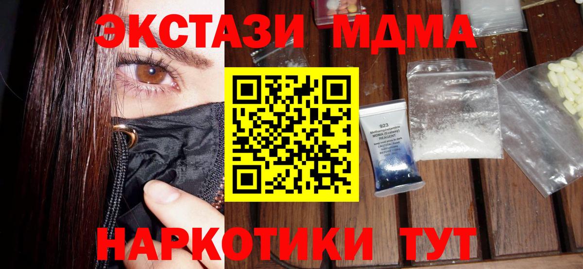 MDMA crystal Батайск
