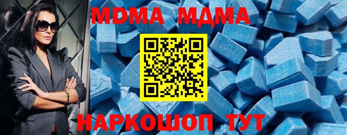 МДМА crystal  MDMA VHQ  МДМА  Батайск  Вход с VPN 