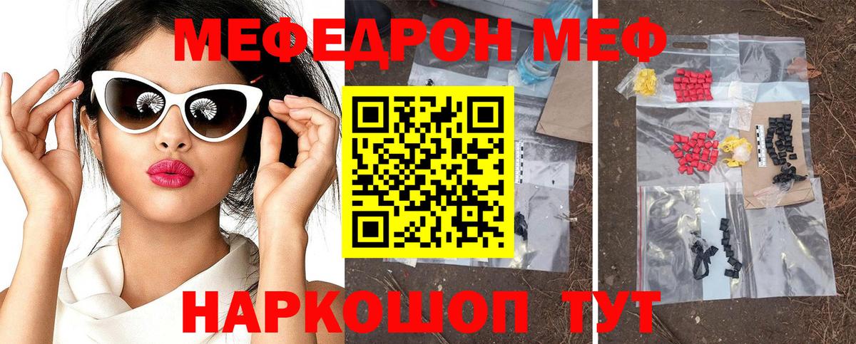 Меф кристаллы Батайск
