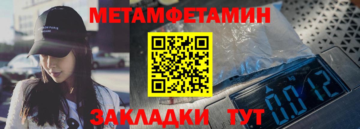 МЕТАМФЕТАМИН Декстрометамфетамин 99.9%  МЕТАМФЕТАМИН Декстрометамфетамин 99.9%  Батайск  Вход с VPN 