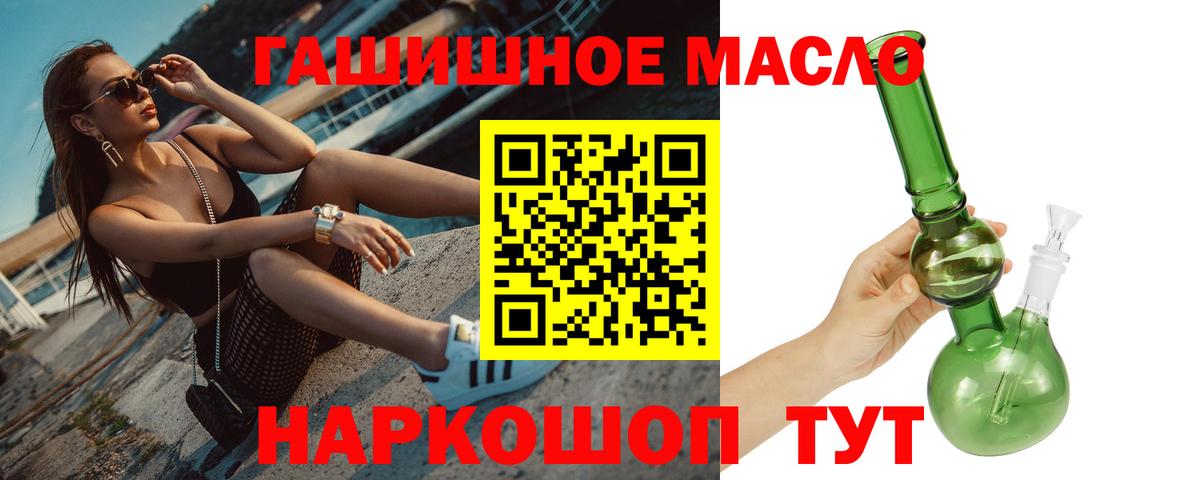 ТГК THC oil  купить наркотик  Батайск  Вход с VPN 